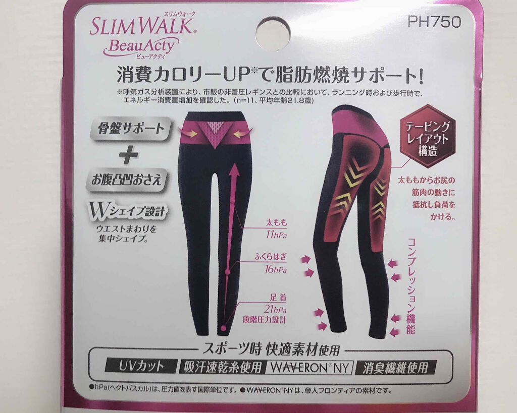 美脚レギンス/SLIMWALK/着圧ソックス・レギンスを使ったクチコミ（2枚目）