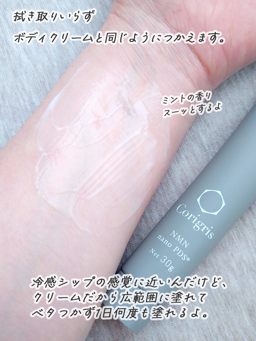 Corigris-コリグリ-/NEO BRILLIANCE/ボディクリームを使ったクチコミ（3枚目）
