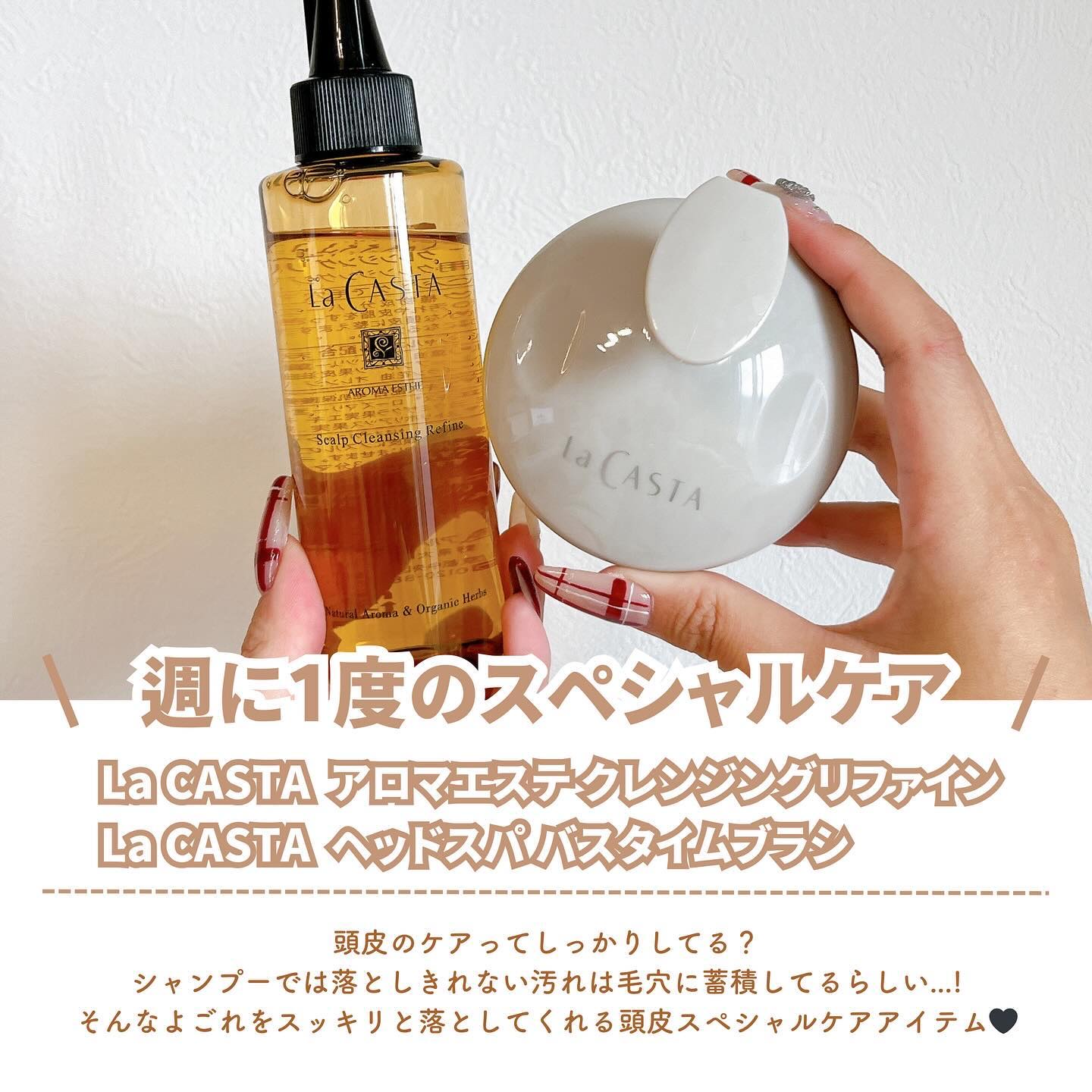 スキャルプ クレンジング リファイン/ラ・カスタ/頭皮クレンジングを使ったクチコミ（2枚目）