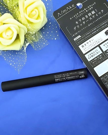 エーメイク グリッタースティック/A/mAke/グリッターを使ったクチコミ(3枚目)