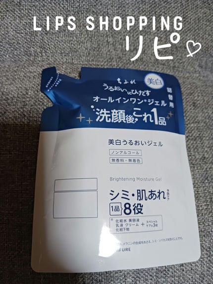 美白 うるおい ジェル/ちふれ/オールインワン化粧品を使ったクチコミ(1枚目)