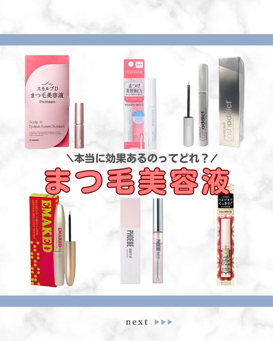 EMAKED(エマーキット)/水橋保寿堂製薬/まつげ美容液を使ったクチコミ(1枚目)