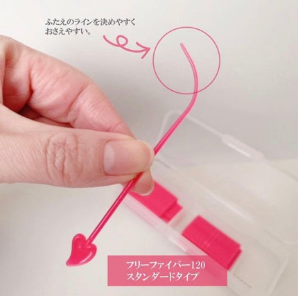 フリーファイバー120<下地&カッター付き>スタンダードタイプ 120本入/メザイク/二重まぶた用アイテムを使ったクチコミ(2枚目)