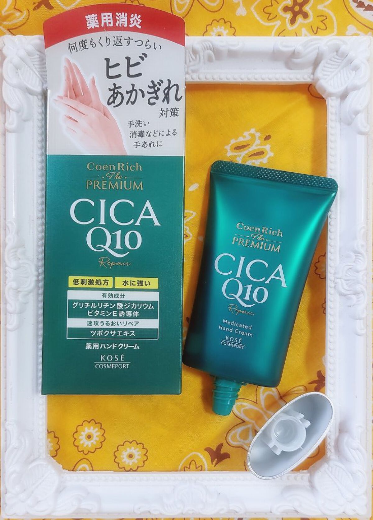 コエンリッチ ザ プレミアム 薬用ＣＩＣＡリペア ハンドクリーム/コエンリッチQ10/ハンドクリームを使ったクチコミ（3枚目）