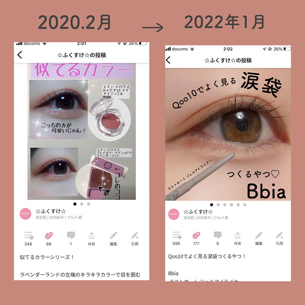 プレイカラー アイシャドウ/ETUDE/アイシャドウパレットを使ったクチコミ（1枚目）