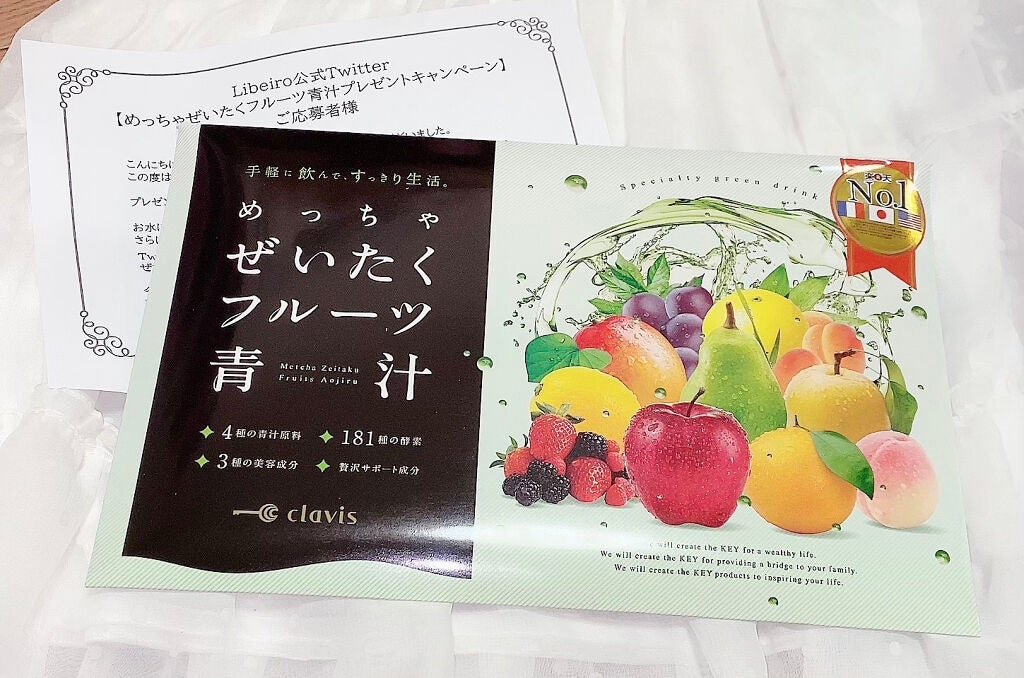 珈琲豆♡ on LIPS 「#Libeiro#めっちゃぜいたくフルーツ青汁✨4種の青汁原料..」(1枚目)