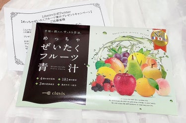 めっちゃぜいたくフルーツ青汁/Libeiro/ドリンクを使ったクチコミ（1枚目）