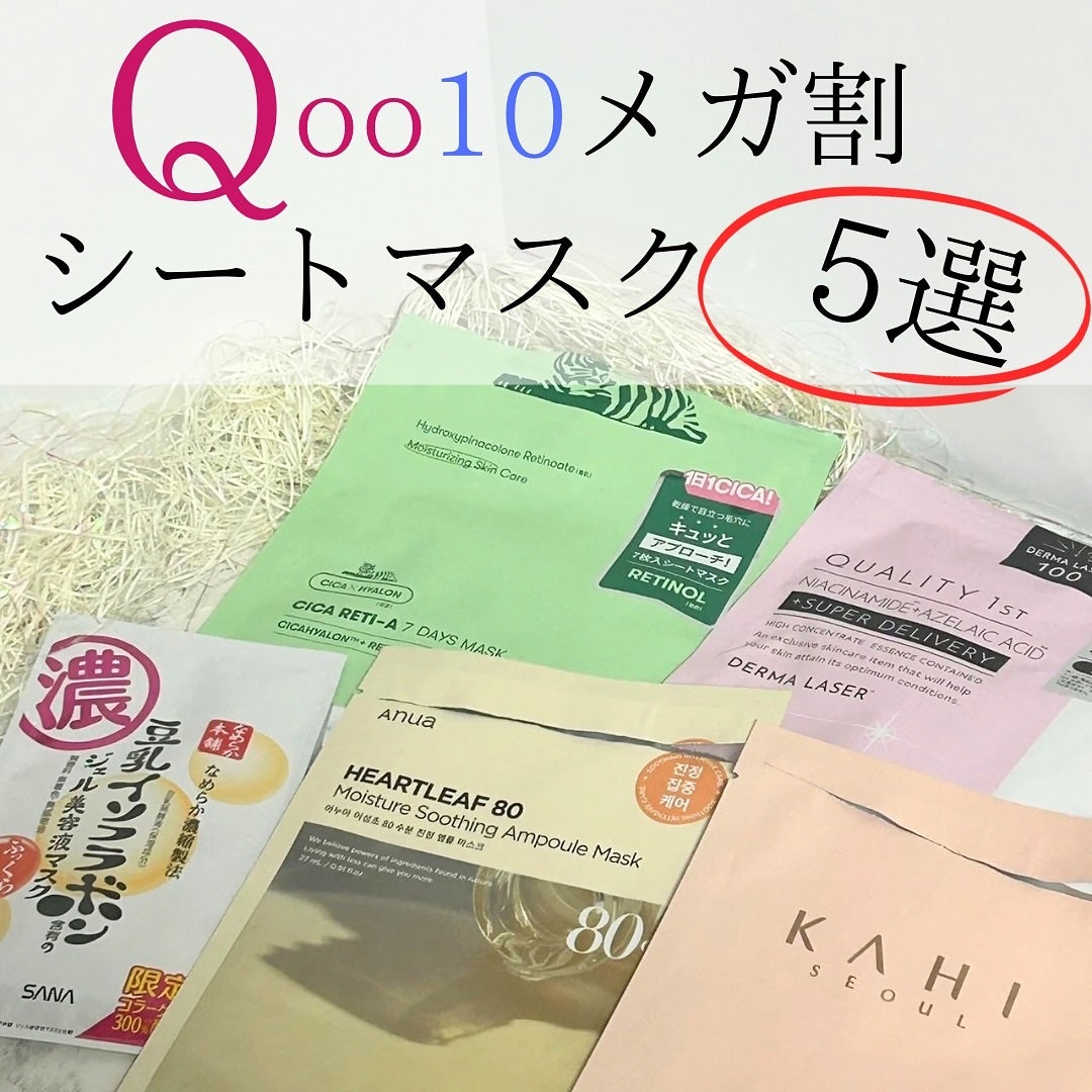 美白ジェル美容液マスク ’20/なめらか本舗/シートマスク・パックを使ったクチコミ(1枚目)
