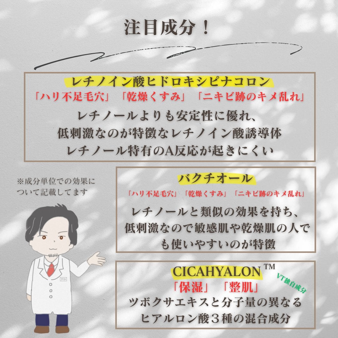 シカレチA エッセンス0.1/VT/美容液を使ったクチコミ(5枚目)