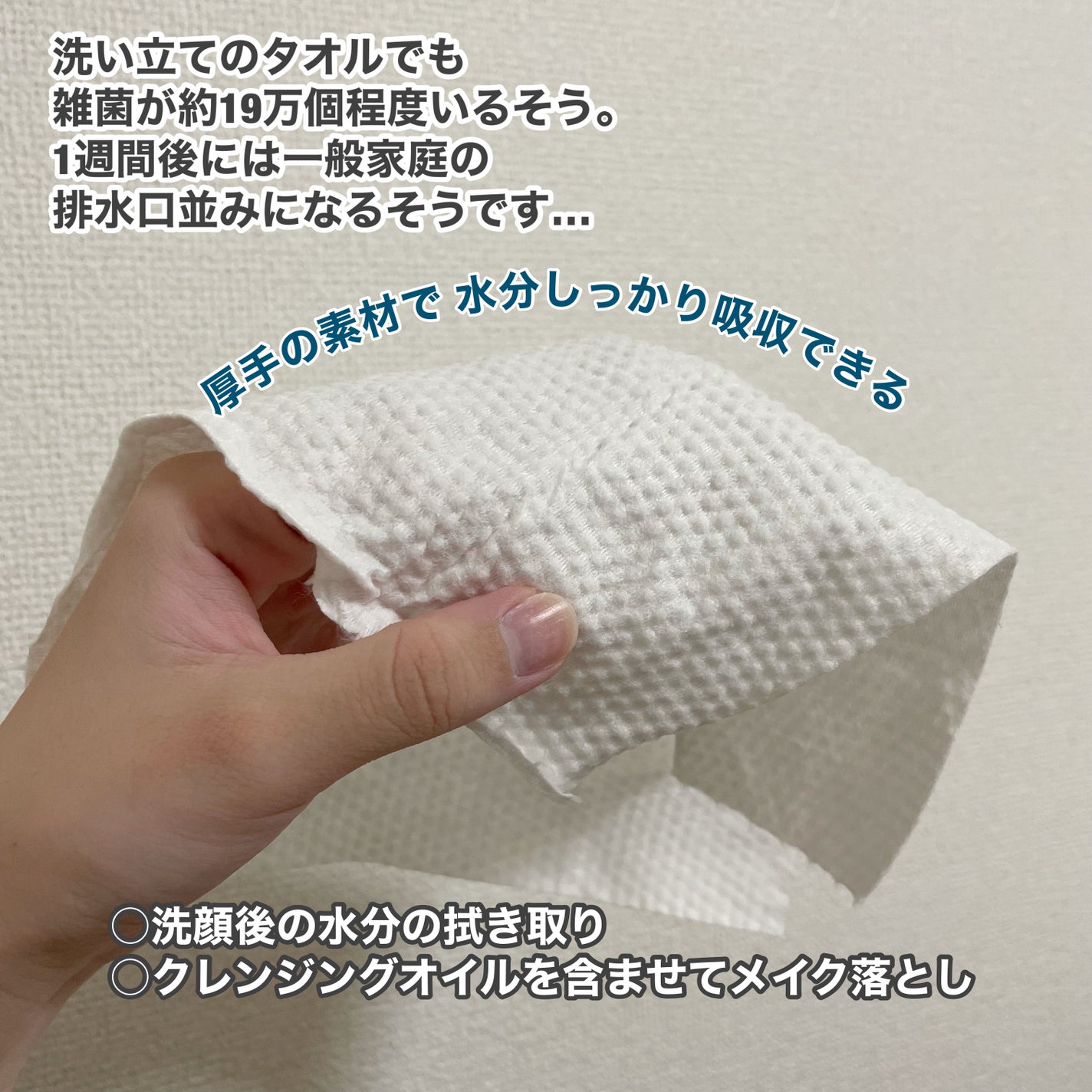 クレンジングタオル(ロールタイプ)/ヒロ・コーポレーション/クレンジングタオルを使ったクチコミ(2枚目)