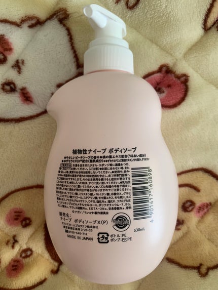 ボディソープ(桃の葉エキス配合)/ナイーブ/ボディソープを使ったクチコミ(2枚目)