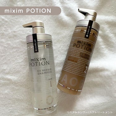 リペアシャンプー/ヘアトリートメント トリートメント 本体440g/mixim POTION/シャンプー・コンディショナーを使ったクチコミ（1枚目）