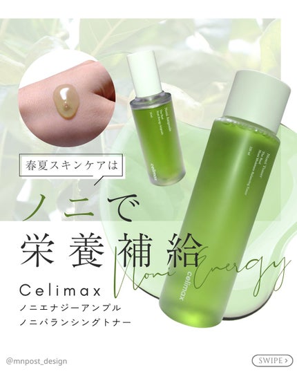 Noni Toner/celimax/化粧水を使ったクチコミ(1枚目)