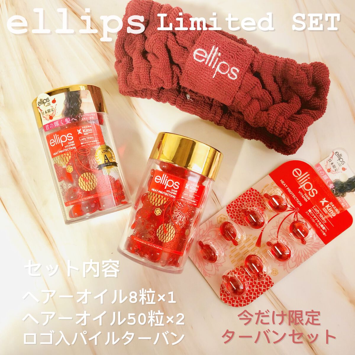 『日本限定』　ヘアーオイル【レディシャイニー】/ellips/ヘアオイルを使ったクチコミ（3枚目）