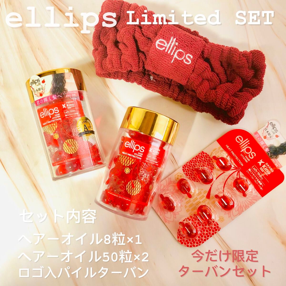 『日本限定』 ヘアーオイル【レディシャイニー】/ellips/ヘアオイルを使ったクチコミ(3枚目)