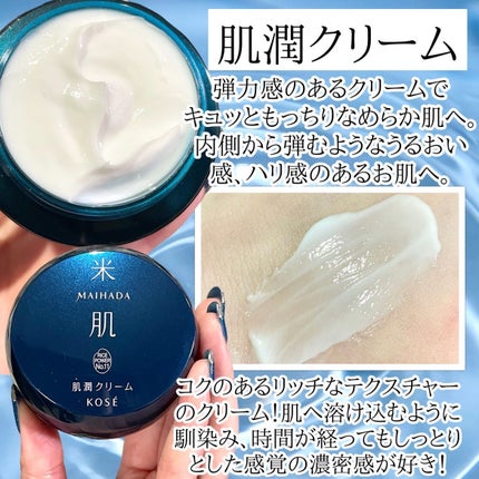 肌潤改善エッセンス/米肌/美容液を使ったクチコミ(7枚目)