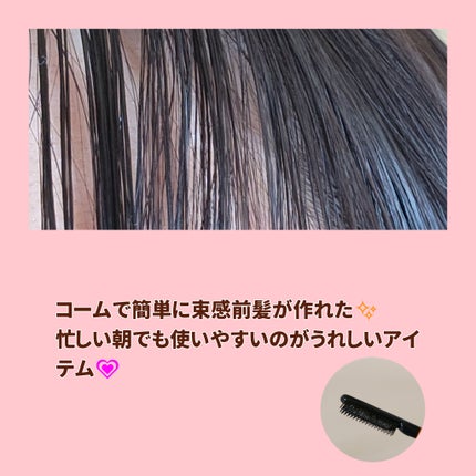 ハイプフィットヘアマスカラ/narka/その他スタイリングを使ったクチコミ(4枚目)