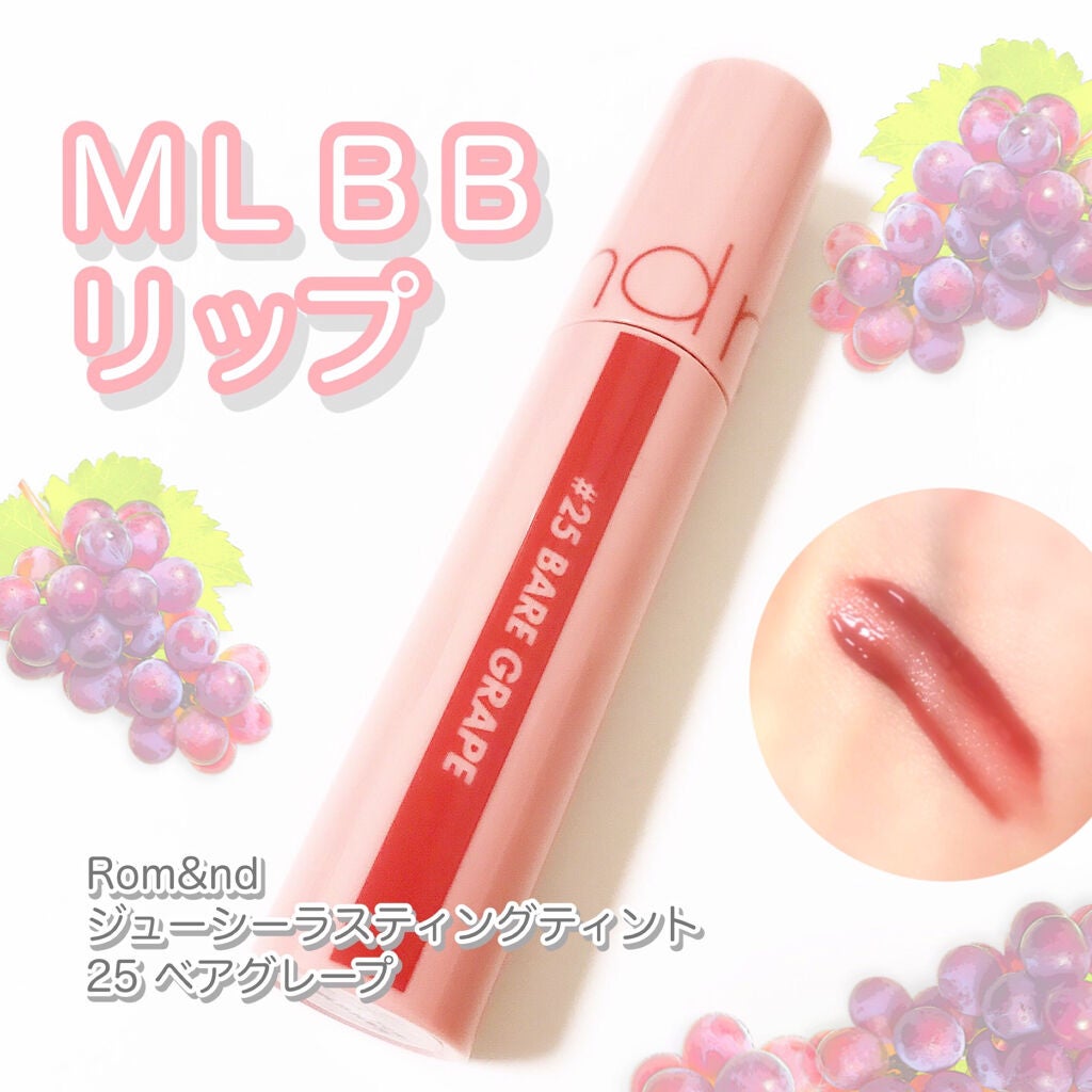 ジューシーラスティングティント/rom&nd/リップティントを使ったクチコミ(1枚目)