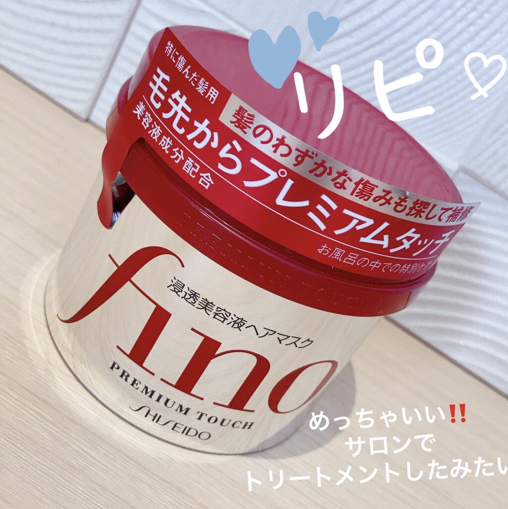 フィーノ　プレミアムタッチ　濃厚美容液ヘアマスク/フィーノ/ヘアマスク・ヘアパックを使ったクチコミ（1枚目）