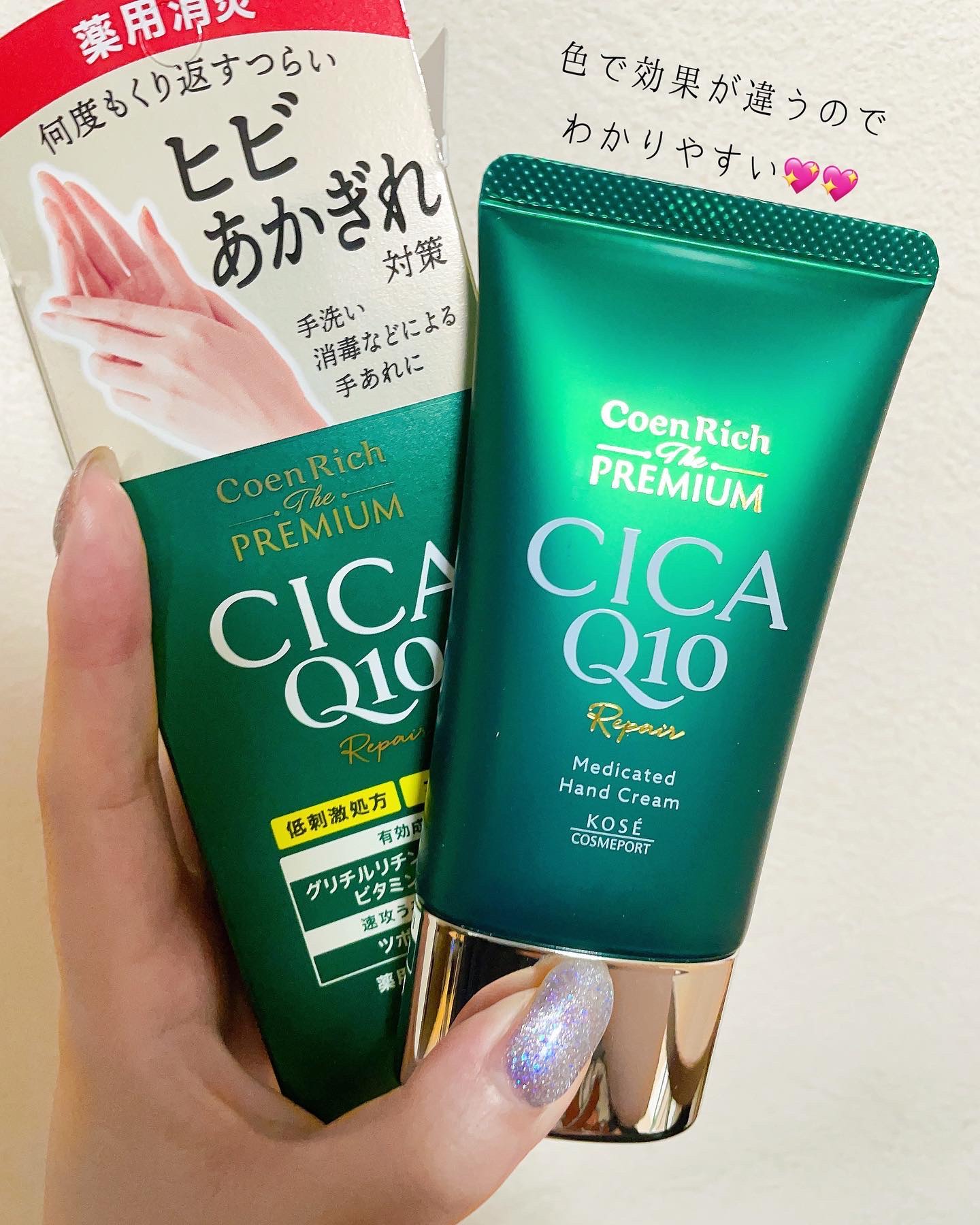 コエンリッチ ザ プレミアム ライトアップ モイストガード ハンドクリーム/コエンリッチQ10/ハンドクリームを使ったクチコミ（1枚目）