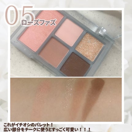 オールラウンドアイパレット/hince/マルチパレットを使ったクチコミ(4枚目)