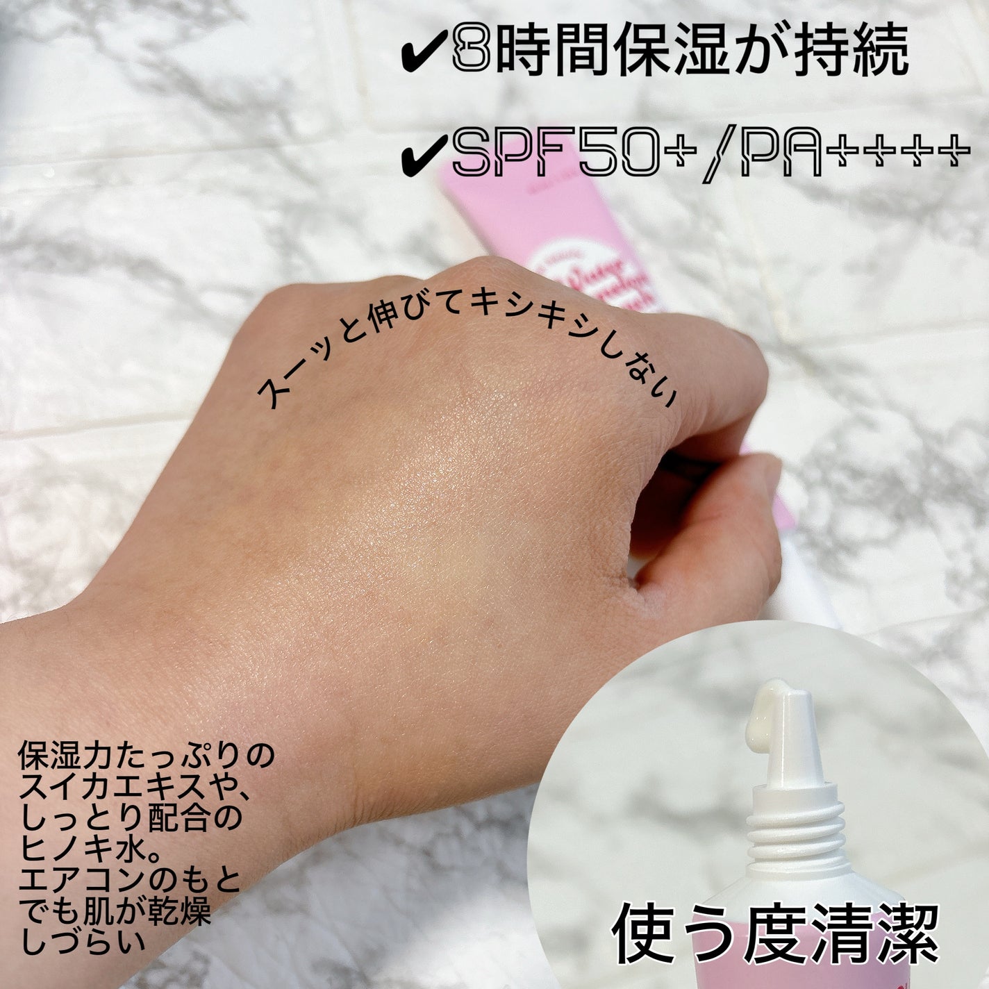 ウォーターメロン パンチ カミング サンスクリーン / スイカサンクリーム / SPF 50+ PA++++ /ビューランチ/日焼け止めクリームを使ったクチコミ(2枚目)