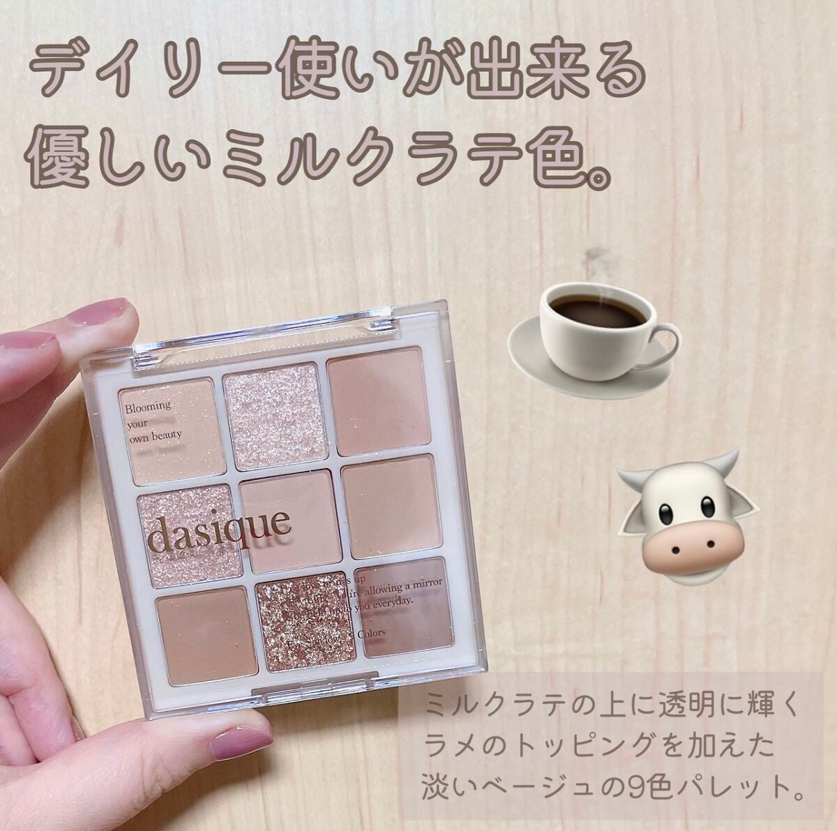 シャドウパレット/dasique/アイシャドウパレットを使ったクチコミ(2枚目)