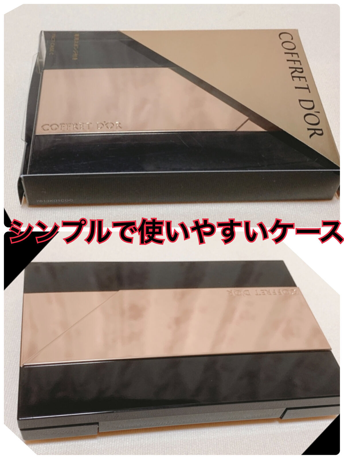 パクト用ケースｃ/コフレドール/その他化粧小物を使ったクチコミ（2枚目）