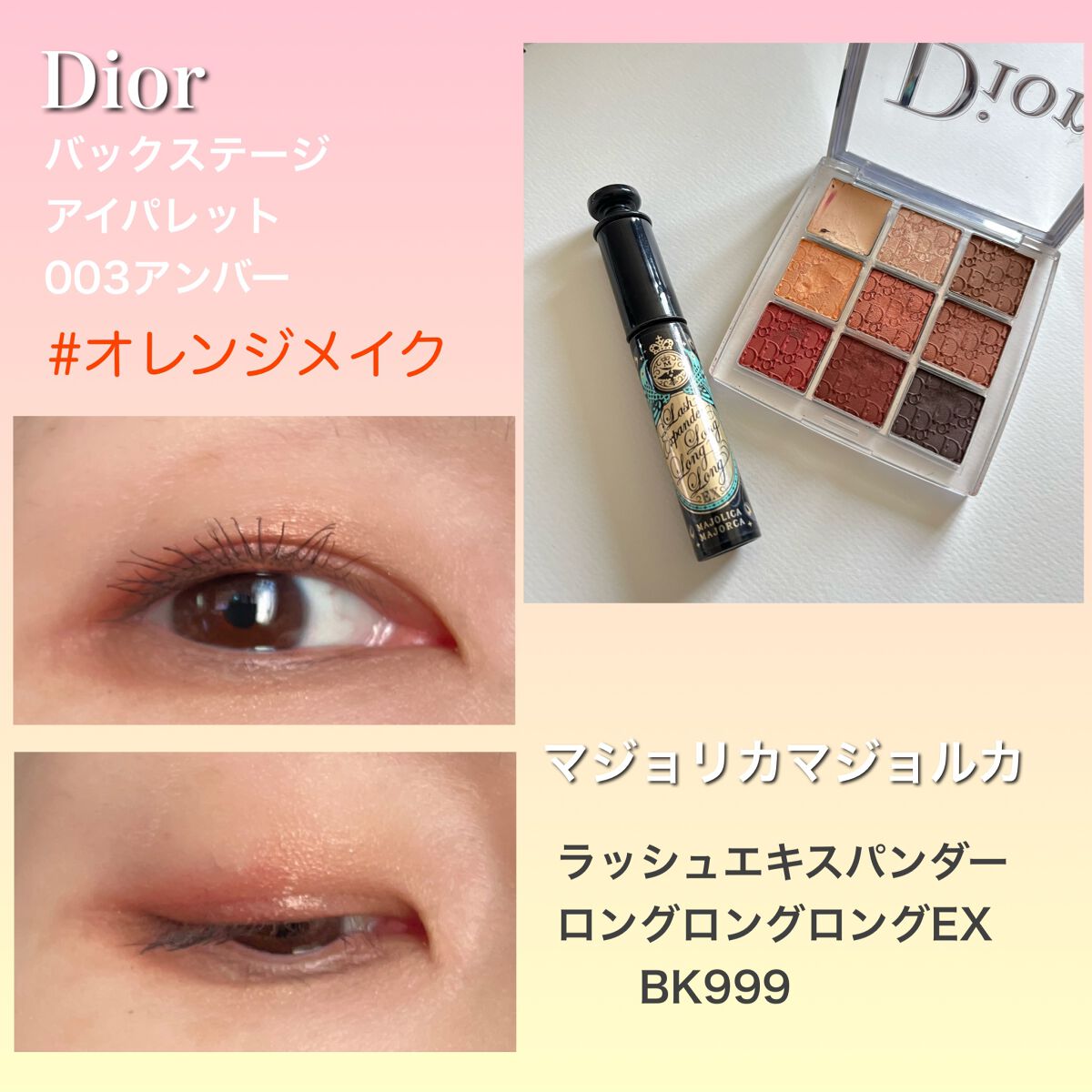 ラッシュエキスパンダー ロングロングロング EX/マジョリカ マジョルカ/マスカラを使ったクチコミ（1枚目）