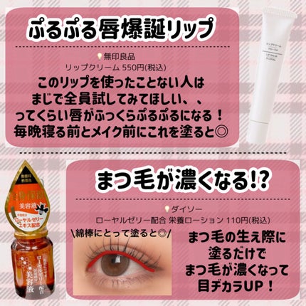 ローヤルゼリー配合 栄養ローション/DAISO/美容液を使ったクチコミ(4枚目)