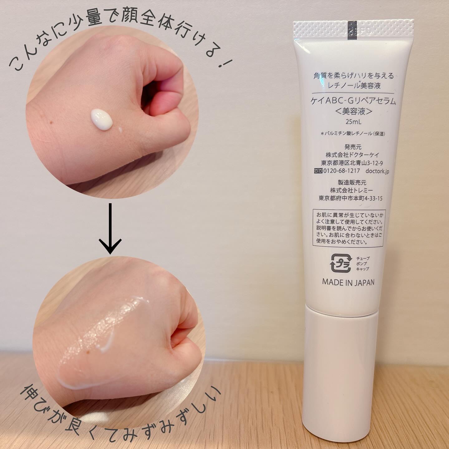 ABC-Gリペアセラム/ドクターケイ/美容液を使ったクチコミ（2枚目）