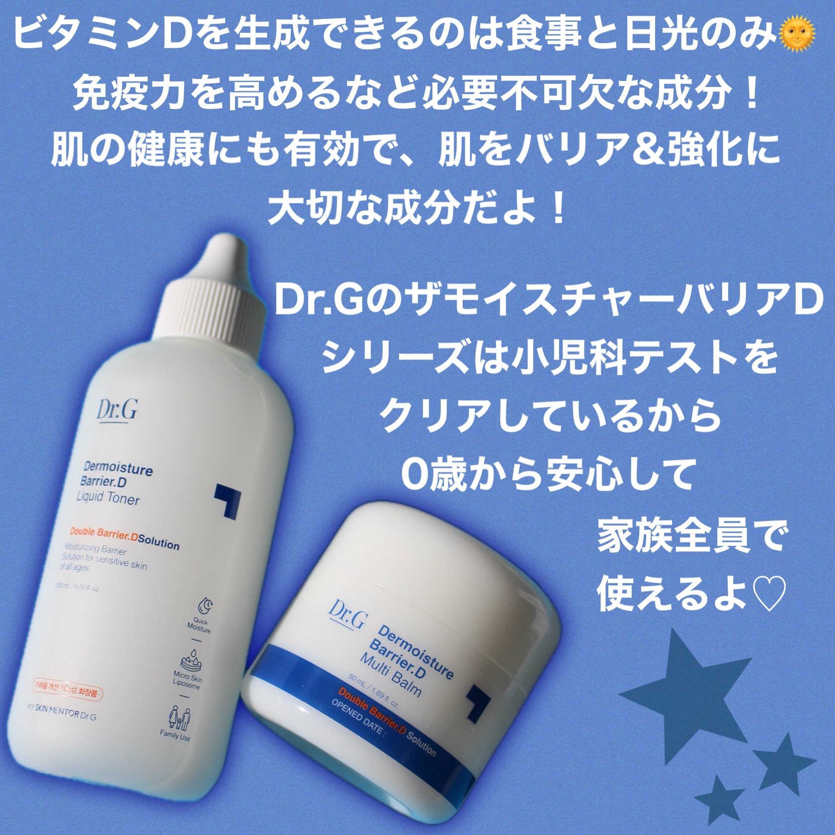 ザモイスチャーバリアDマルチバーム/Dr.G/フェイスバームを使ったクチコミ（2枚目）