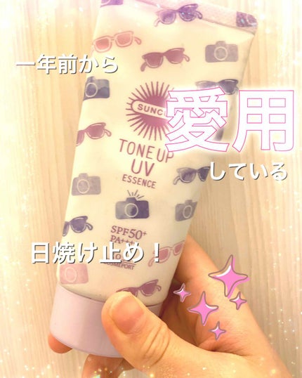 トーンアップUV エッセンス/サンカット®/日焼け止めローションを使ったクチコミ(1枚目)