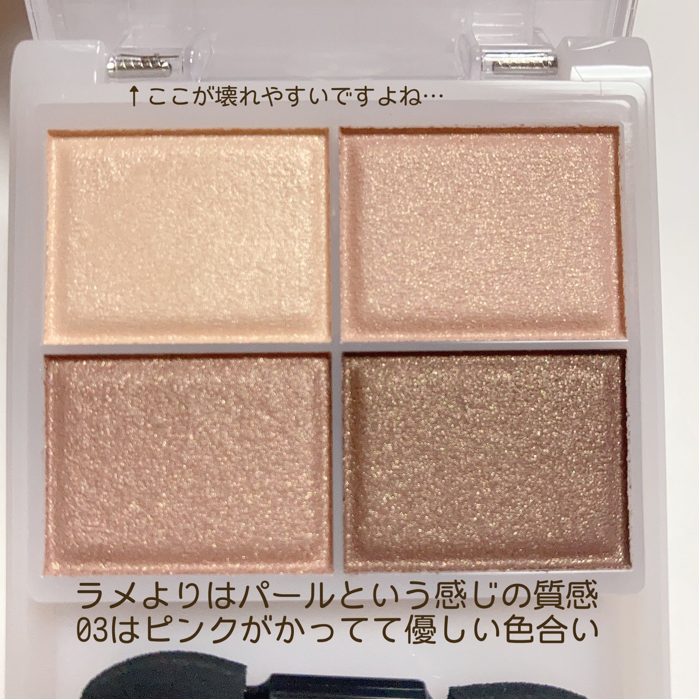 スキニーリッチシャドウ/excel/アイシャドウパレットを使ったクチコミ(2枚目)