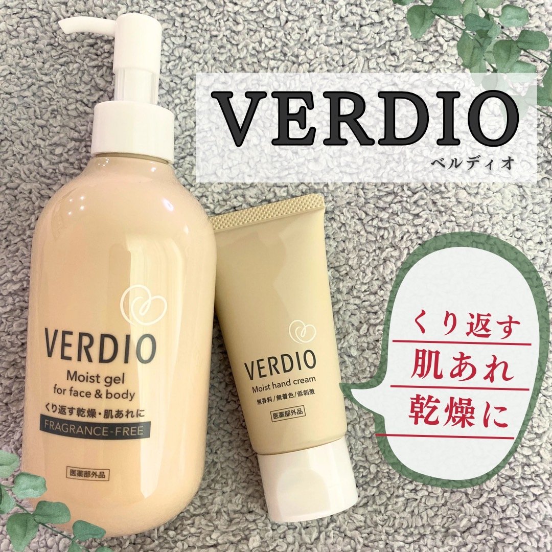 ベルディオ薬用モイストハンドクリーム/メンターム/ハンドクリームを使ったクチコミ（1枚目）