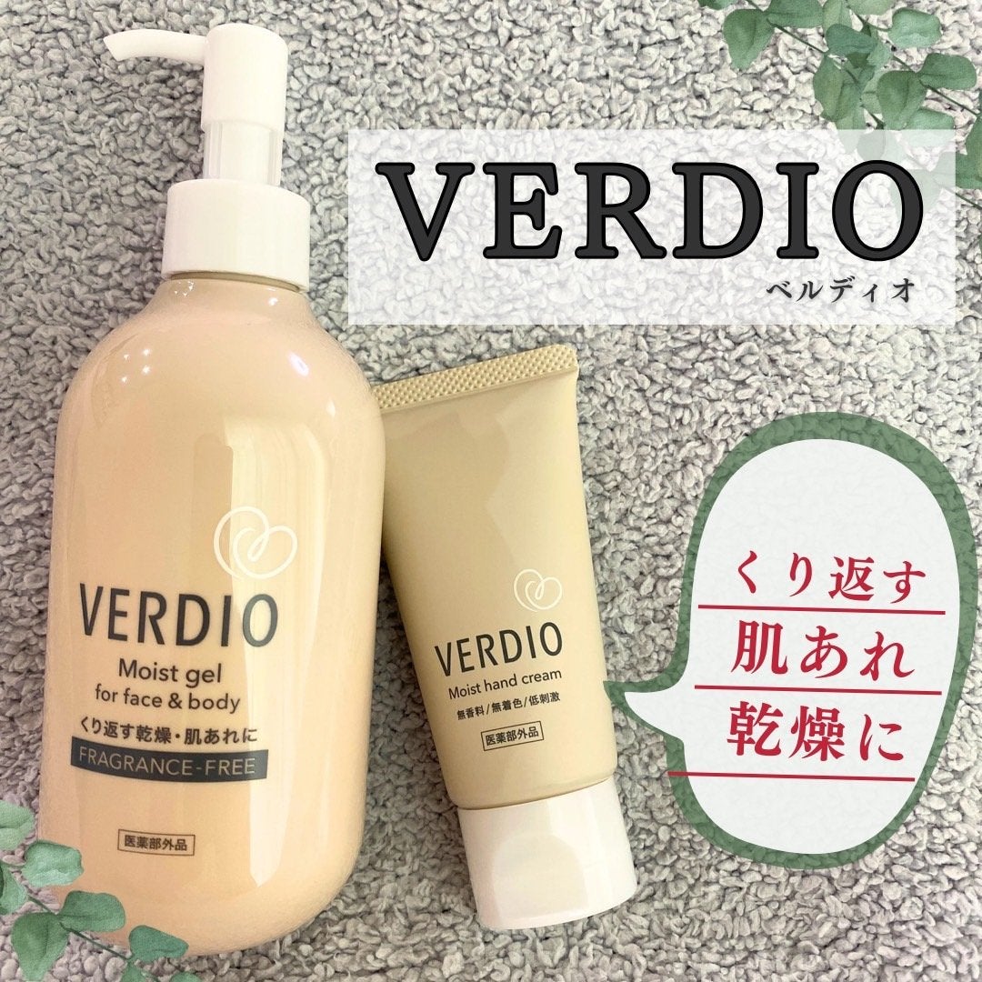 ベルディオ薬用モイストハンドクリーム/メンターム/ハンドクリームを使ったクチコミ(1枚目)