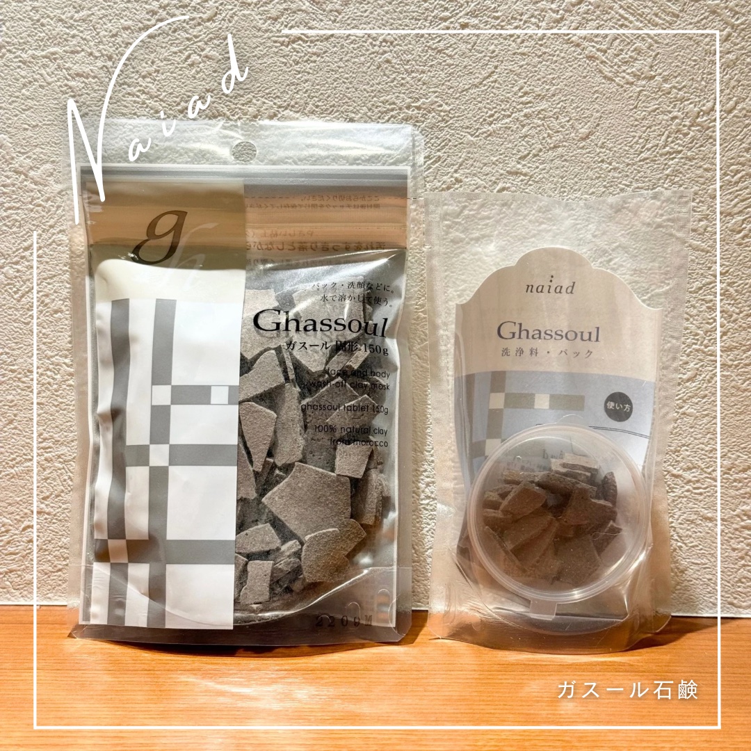 ガスール固形/ナイアード/洗顔石鹸を使ったクチコミ（1枚目）