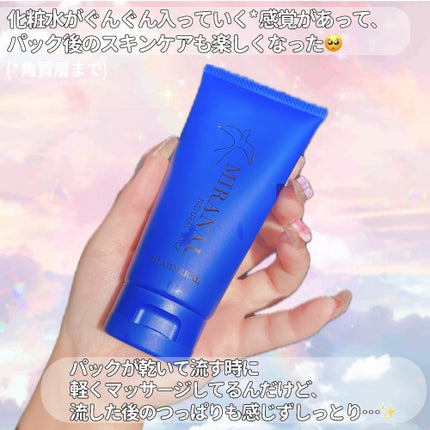 ナチュラルパック /MIRANAL/洗い流すパック・マスクを使ったクチコミ(6枚目)