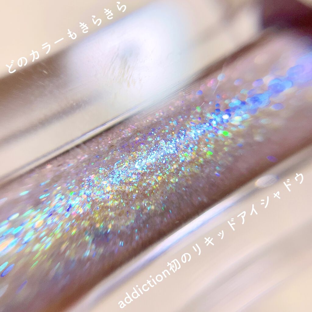 ザ リキッド アイシャドウ ウルトラスパークル/ADDICTION/リキッドアイシャドウを使ったクチコミ(2枚目)
