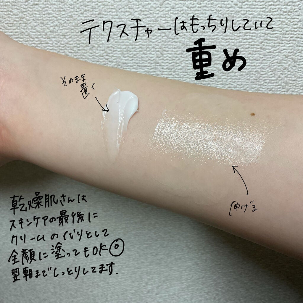 エイジングケア薬用リンクルケアクリームマスク/無印良品/フェイスクリームを使ったクチコミ(3枚目)