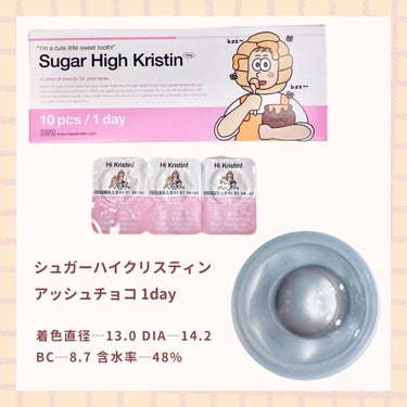 Suger High Kristin/Hapa kristin/カラーコンタクトレンズを使ったクチコミ（3枚目）