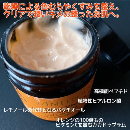 バプタイズ H2Oウルトラ ハイドレーティング ウォータージェル/Antipodes/フェイスクリームを使ったクチコミ(3枚目)
