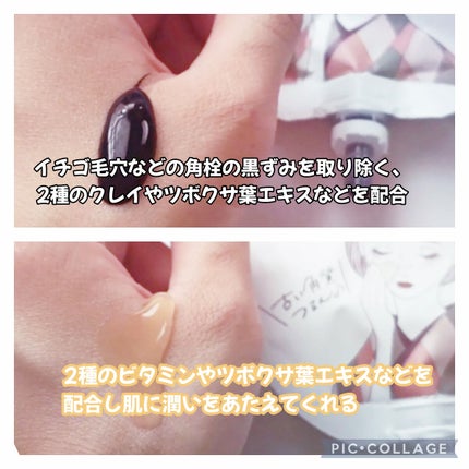 毛穴小町 ブラックピールオフパック/クリアターン/ピーリングを使ったクチコミ(4枚目)