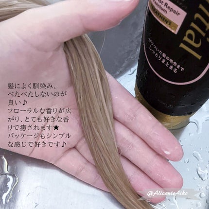 THE BEAUTY 髪のキメ美容プレミアムトリートメント<モイストリペアプレミアム>/エッセンシャル/洗い流すヘアトリートメントを使ったクチコミ(2枚目)