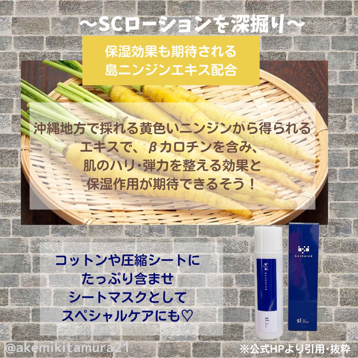 SCローション/beshared/化粧水を使ったクチコミ(7枚目)