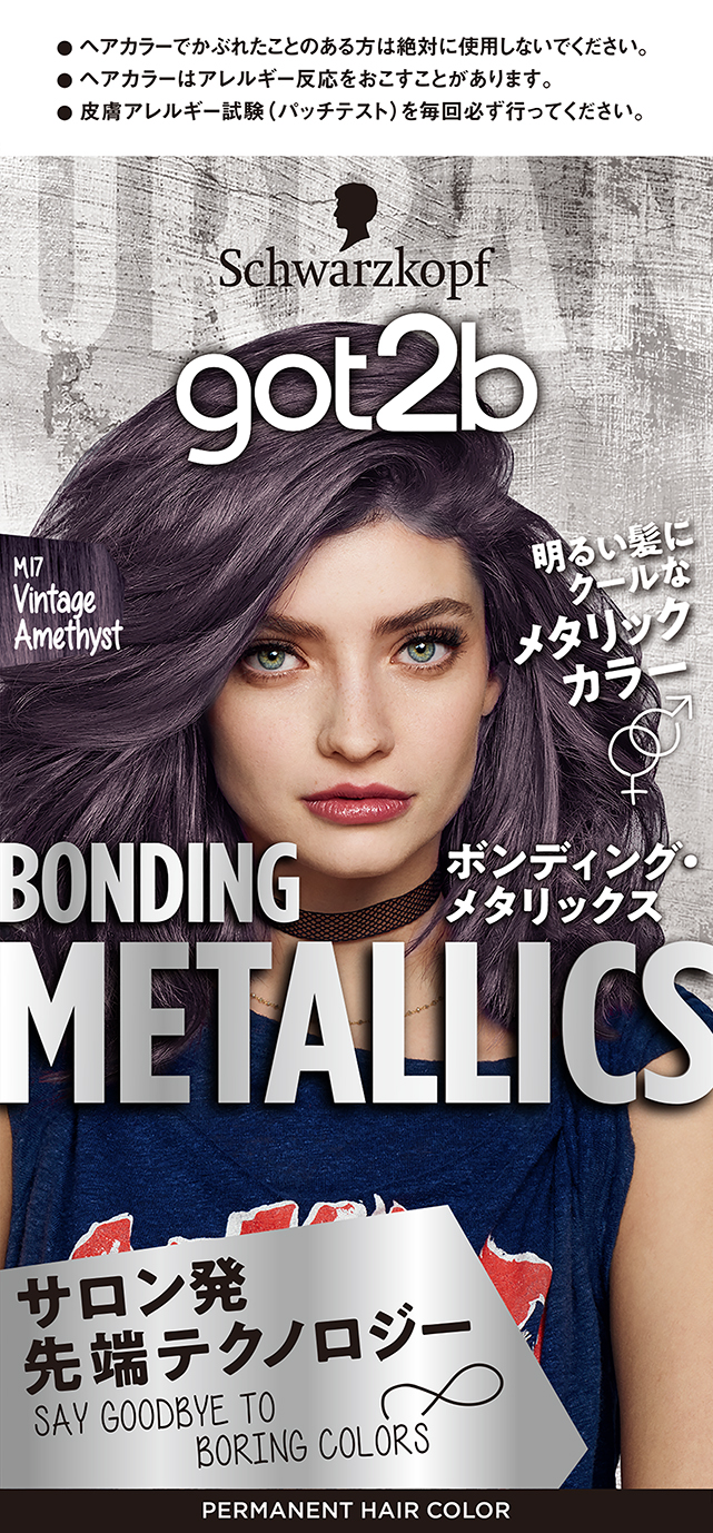 M17 ヴィンテージアメジスト