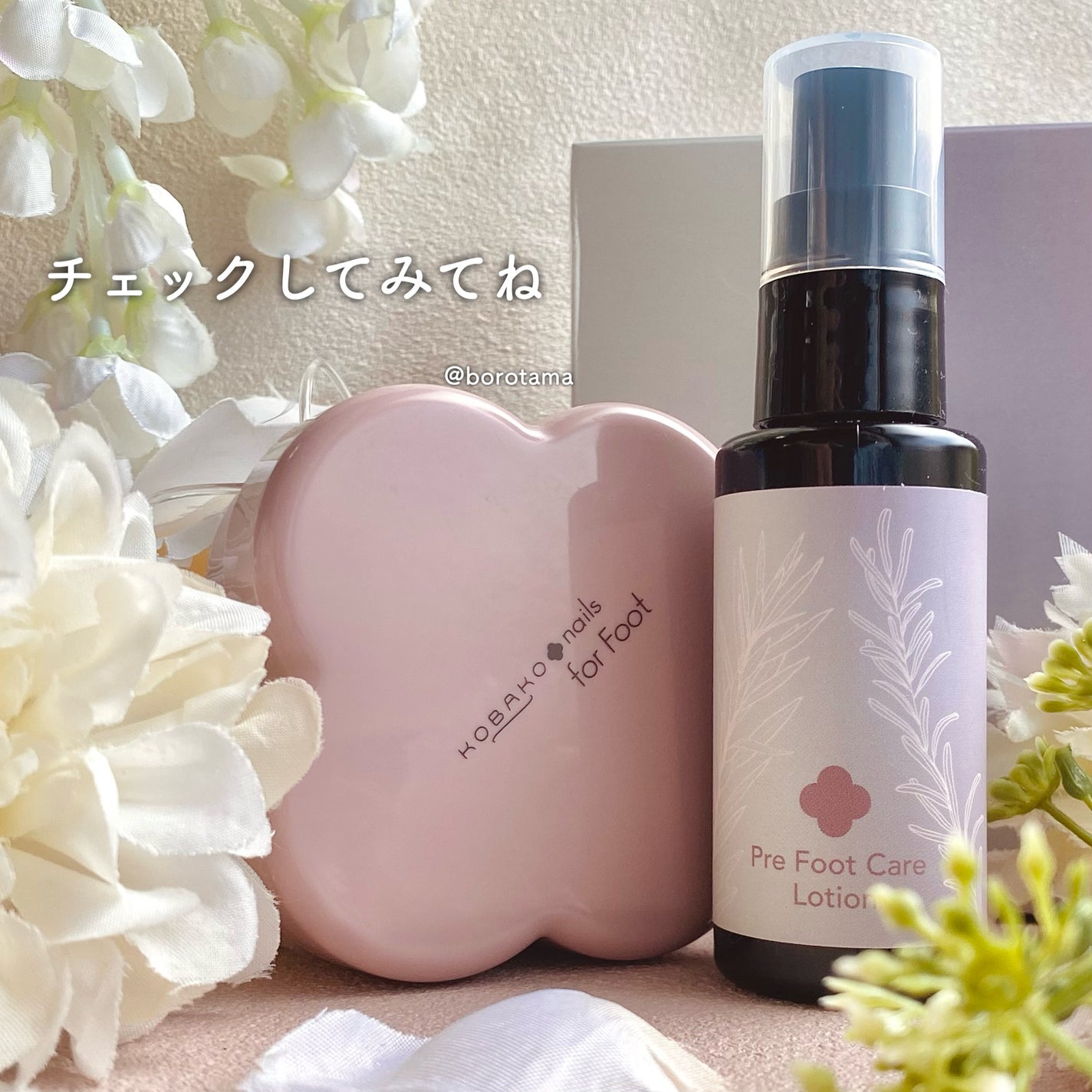 KOBAKO フットケアキット2(ピンクグレージュ)/KOBAKO/その他キットセットを使ったクチコミ(9枚目)