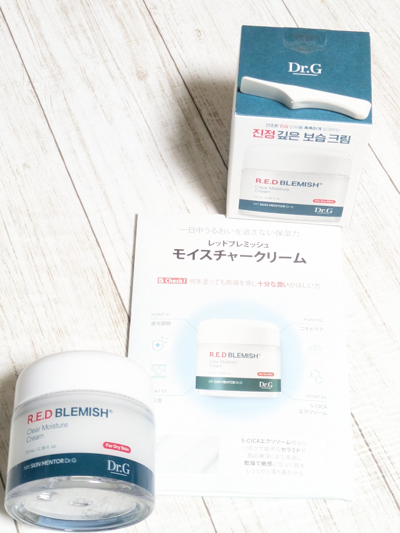 レッドブレミッシュ クリアスージングクリーム/Dr.G/フェイスクリームを使ったクチコミ（2枚目）