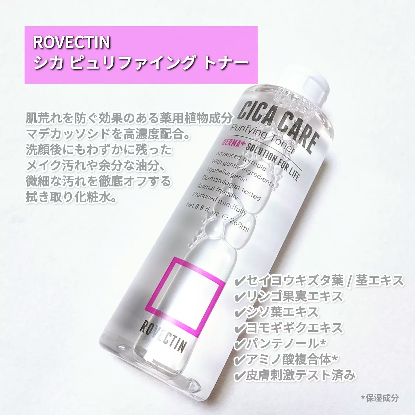 CICAピュリファイング トナー/ロベクチン/化粧水を使ったクチコミ（2枚目）