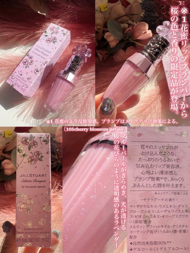 ジルスチュアート ブルームドロップ リップ＆チーク シフォン 105 sakura velvet<サクラブーケ>（限定）/JILL STUART/ジェル・クリームチークを使ったクチコミ（3枚目）